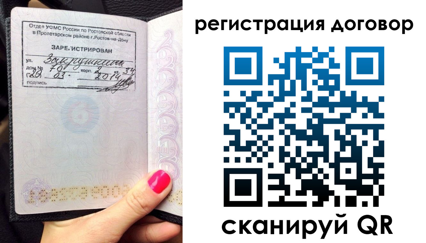 прописка для кредита в Тверской области