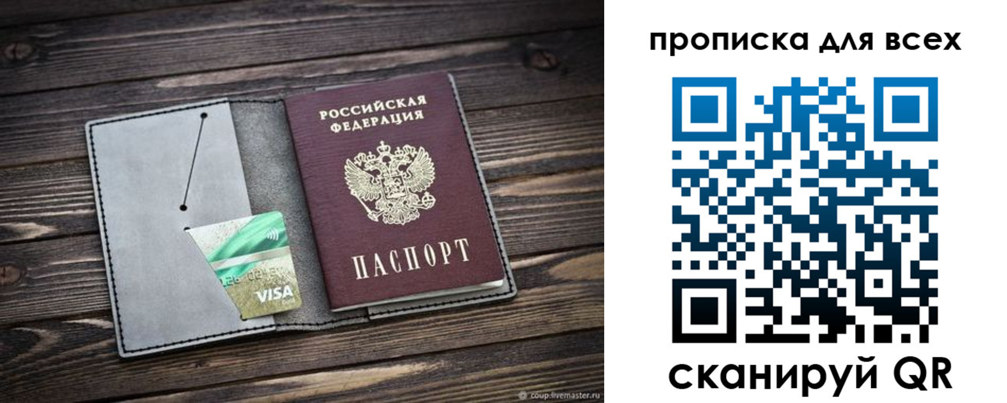 прописка в Тверской области