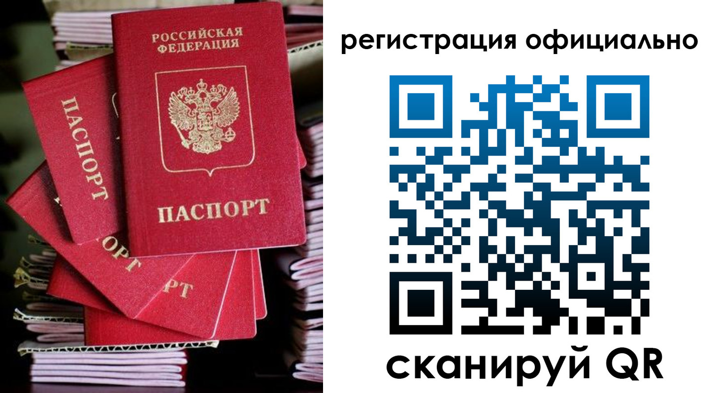 прописка в квартире в Тверской области