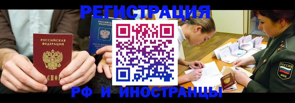 прописка паспорт в Тверской области