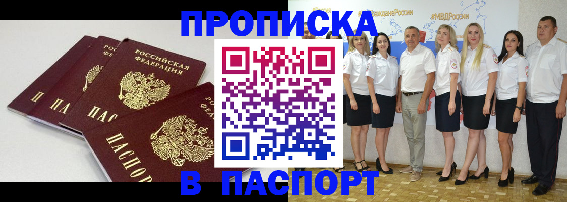 временная регистрация в квартире в Тверской области