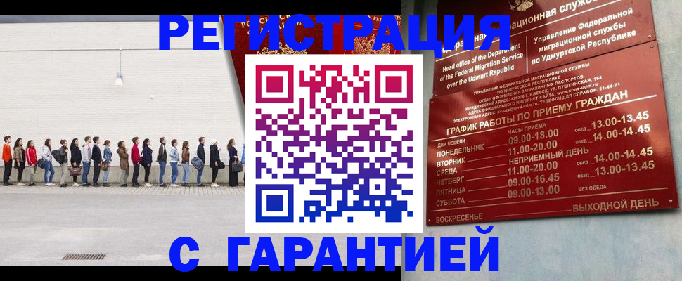 прописка иностранных граждан в Тверской области