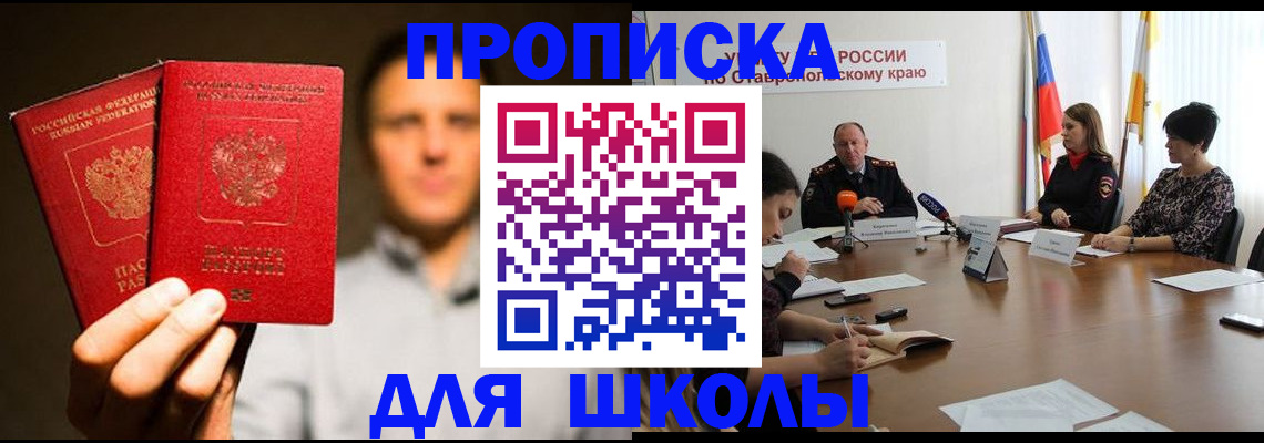 временная регистрация законно в Тверской области