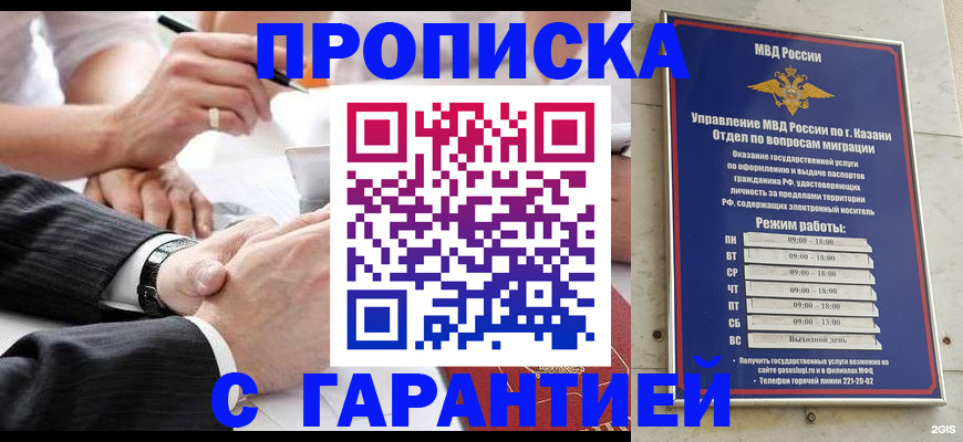 прописка законно в Тверской области