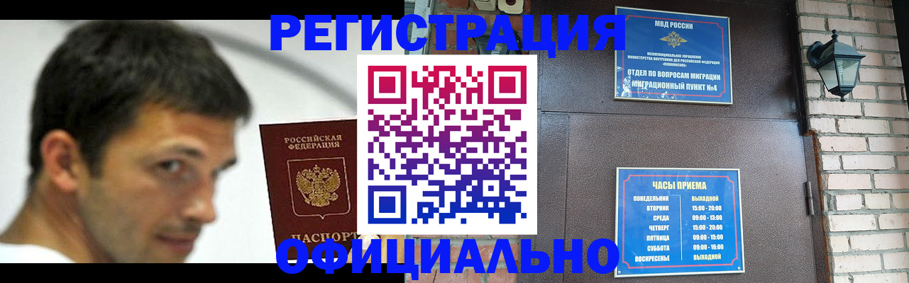 прописка штамп в Тверской области