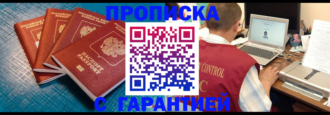 прописка иностранных граждан в Тверской области