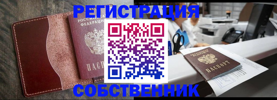 временная регистрация для школы в Тверской области