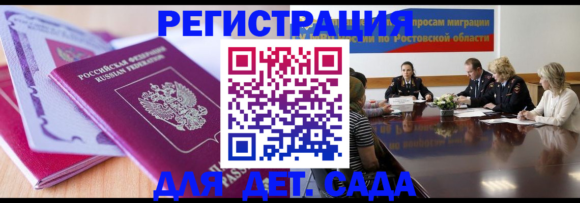 прописка для военкомата в Тверской области